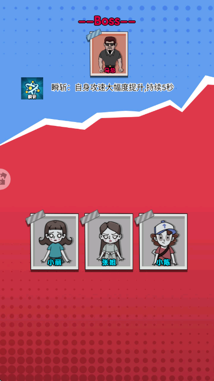 内卷吧打工人游戏[图2]