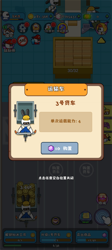兔克创业记工厂大亨游戏[图2]