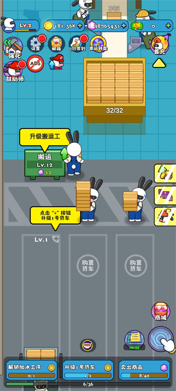 兔克创业记工厂大亨游戏[图1]