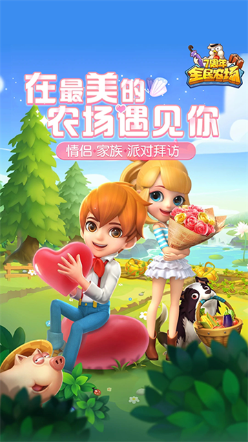 全民农场[图4]