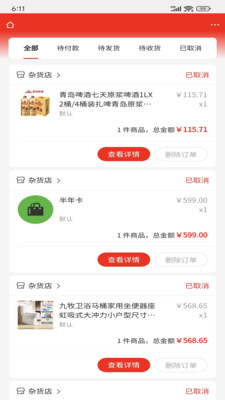 优选优app下载[图1]