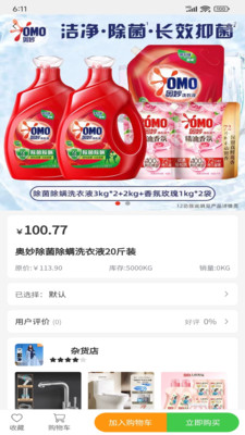 优选优app下载[图2]