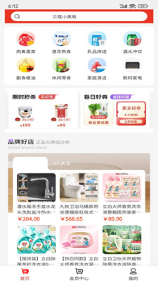优选优app下载[图3]