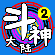 斗神大陆2游戏(斗神大陆2(TapTap测试版))