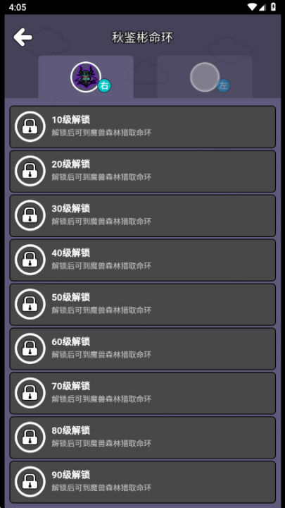 斗神大陆2游戏(斗神大陆2（TapTap测试版）)[图1]