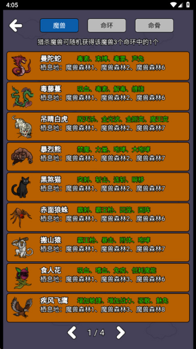 斗神大陆2游戏(斗神大陆2（TapTap测试版）)[图4]