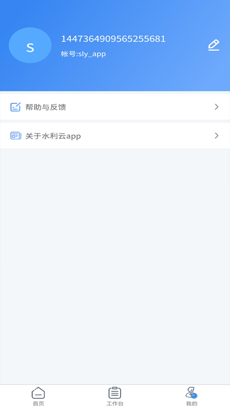 贵州水利云APP下载[图4]