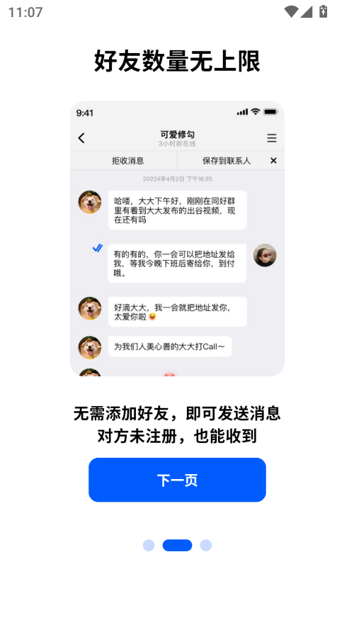 电鸽[图2]