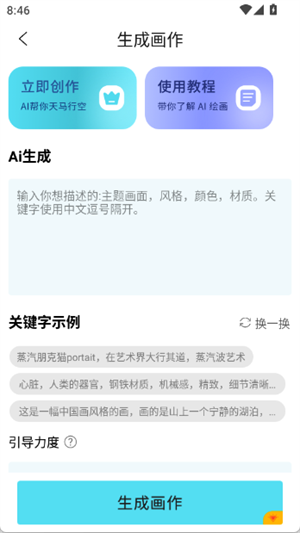 AI梦境绘画[图2]