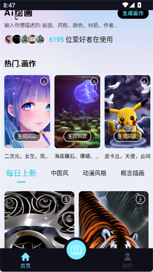AI梦境绘画[图4]