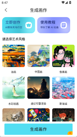 AI梦境绘画[图3]