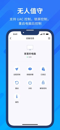 AnyViewer远程控制[图1]