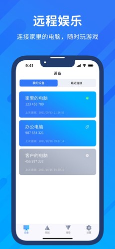 AnyViewer远程控制[图2]