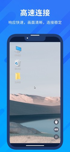 AnyViewer远程控制[图4]