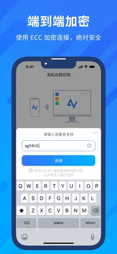 AnyViewer远程控制[图3]