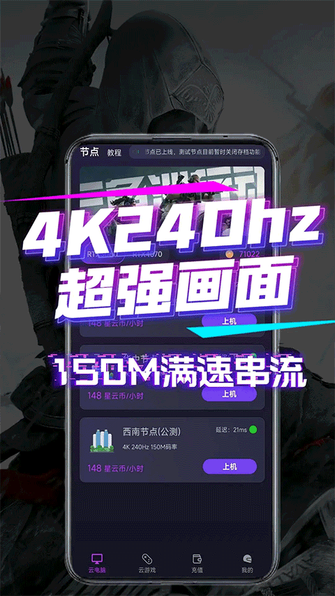 弧星云电脑[图4]
