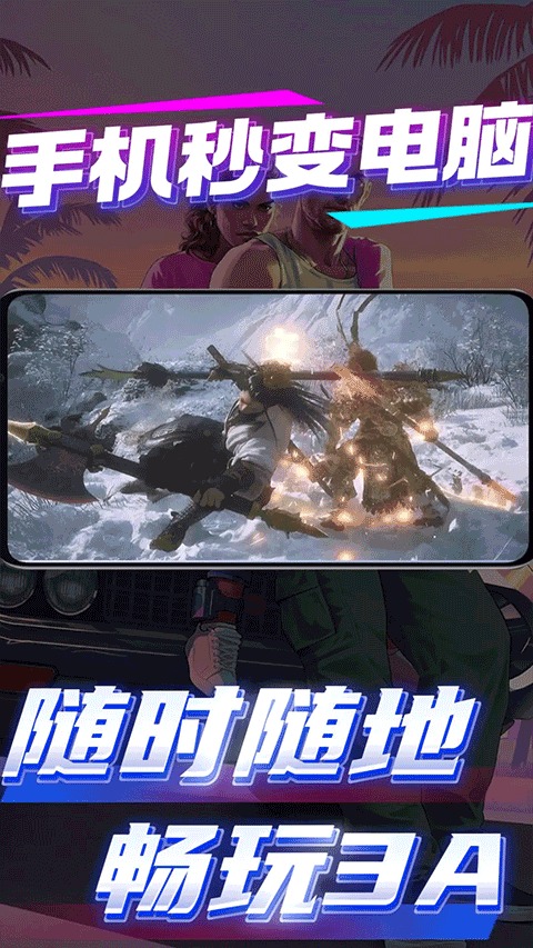 弧星云电脑[图3]