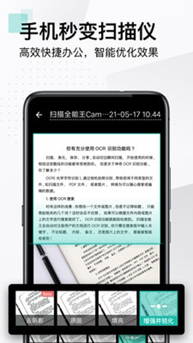 CamScanner[图3]