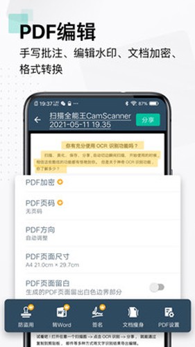 CamScanner[图4]