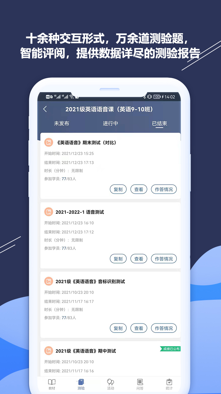 iSmart教师端[图1]
