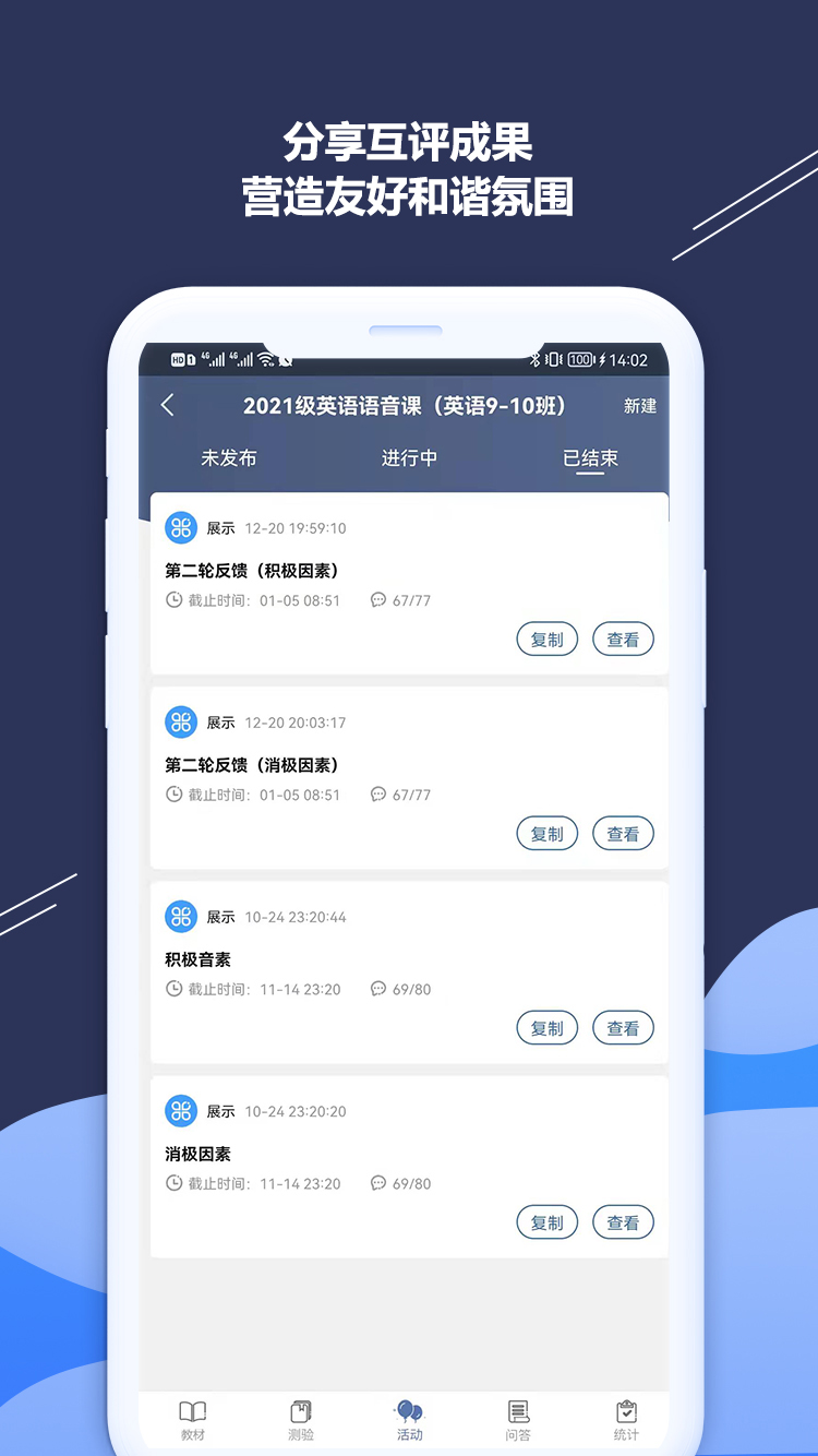 iSmart教师端[图3]