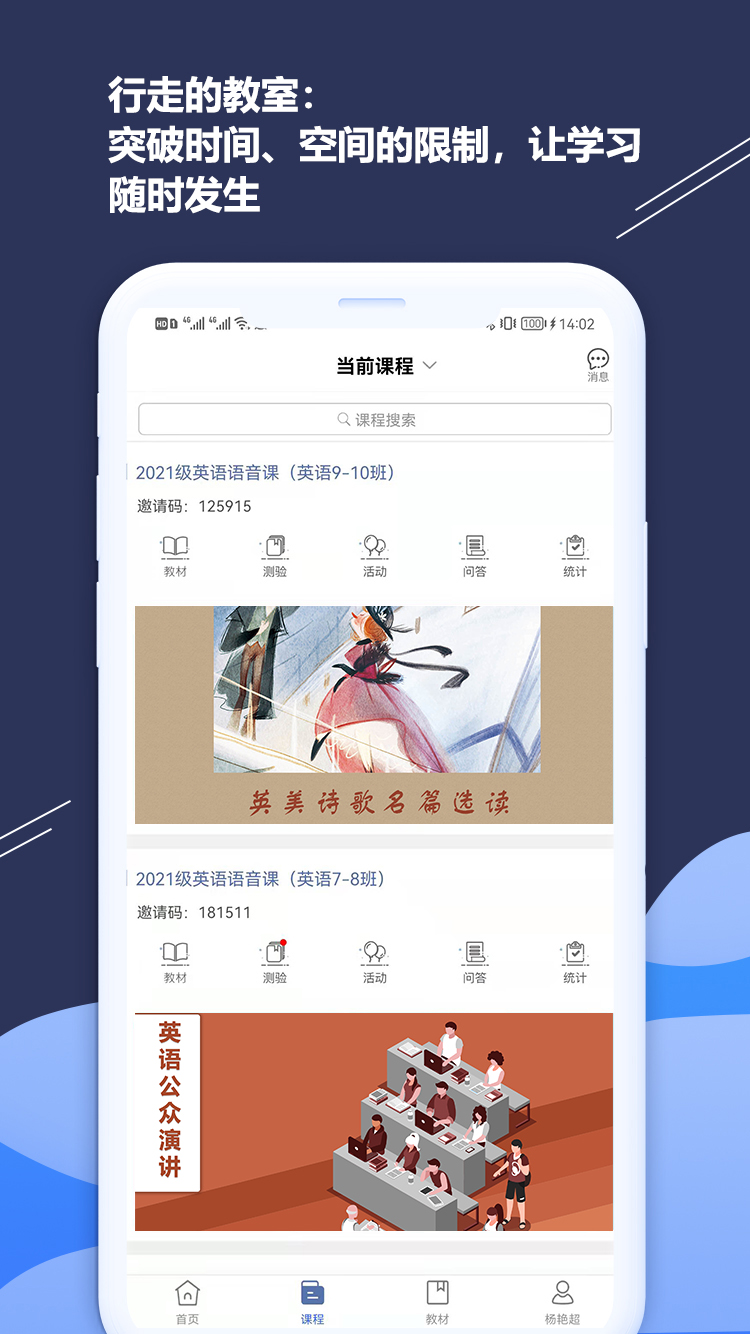 iSmart教师端[图2]
