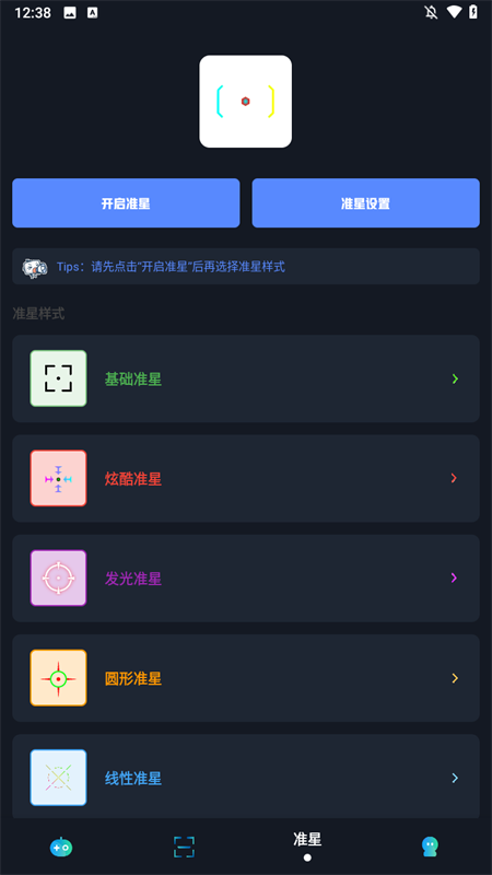 小茂画质助手[图2]