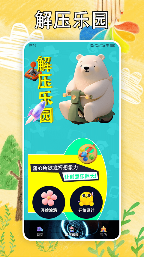 解压消一消[图2]
