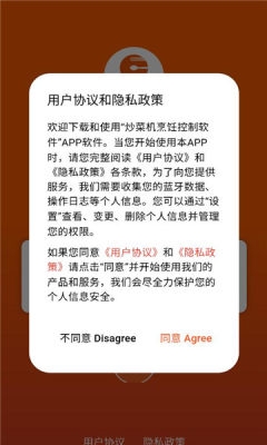 长膳智能烹饪app下载安装最新版本[图2]