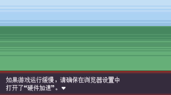 pokerogue网页版[图1]