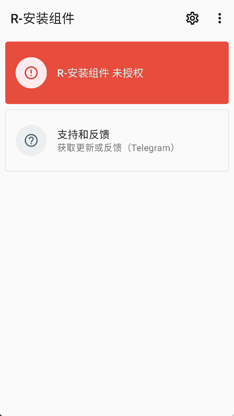 R安装组件[图2]