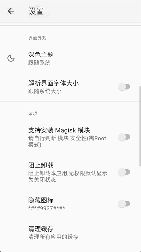 R安装组件[图3]