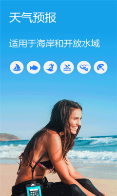 nautide潮汐软件官方版[图2]