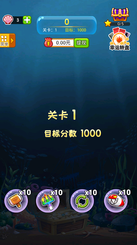 六六消星星下载[图3]