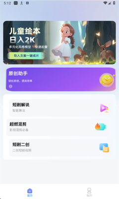 剪辑虎最新版下载[图2]