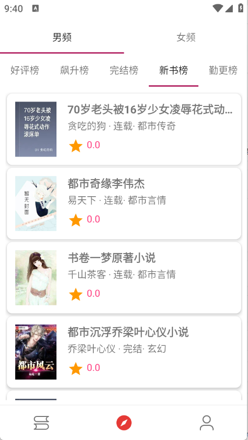 爱看小说[图3]