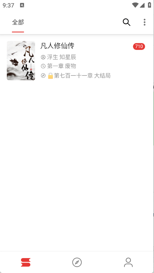 爱看小说[图4]