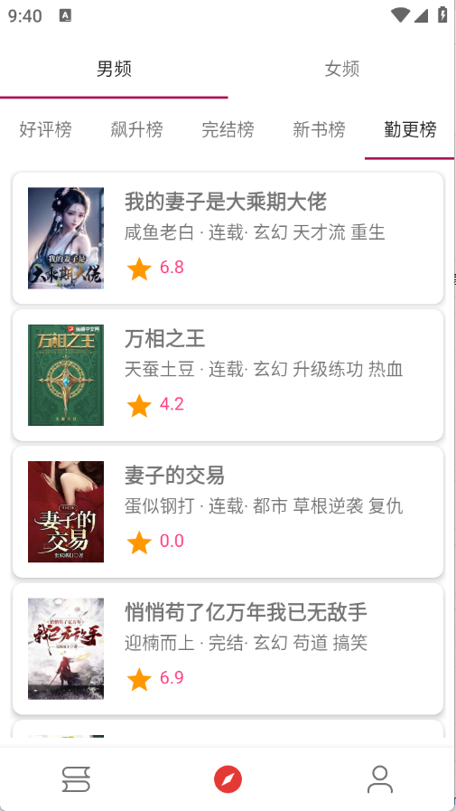 爱看小说[图2]