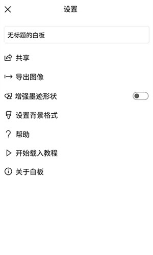 微软白板[图2]