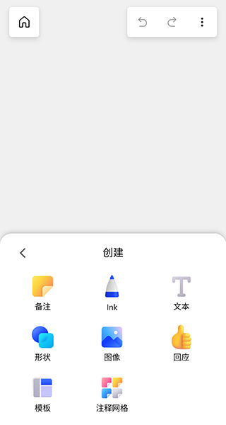 微软白板[图1]