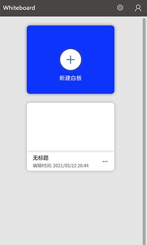 微软白板[图4]