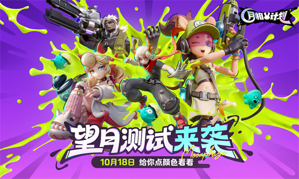 月相计划[图5]