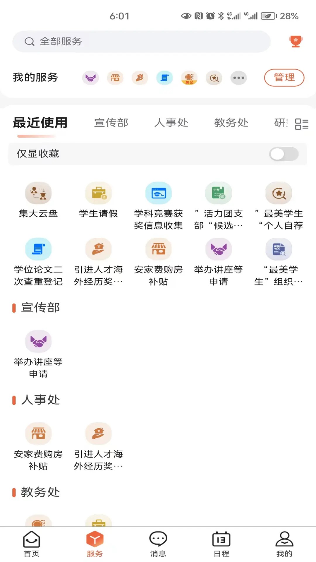 i集大门户[图2]
