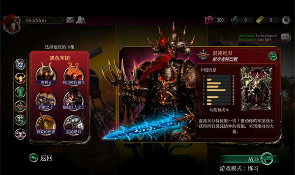 战锤40k混沌锻造[图4]