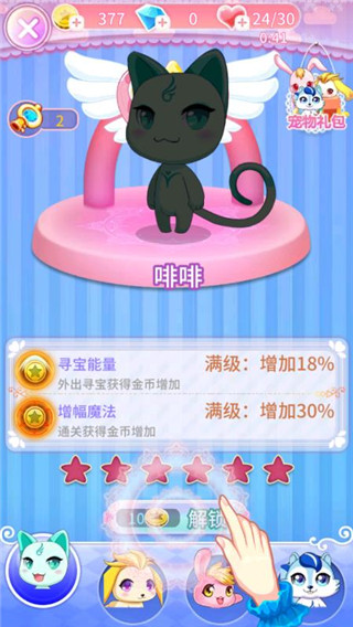 巴啦啦魔法美甲2[图3]