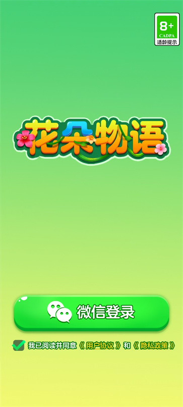 花朵物语[图3]