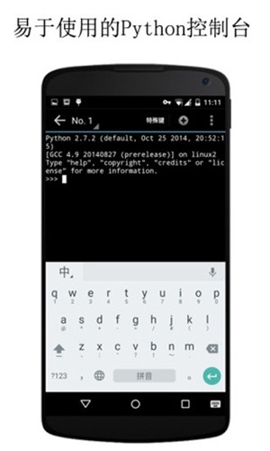 qpython3[图2]