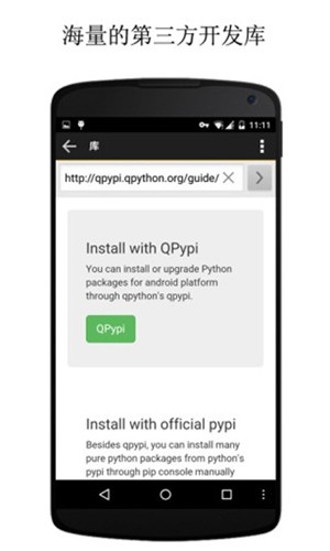 qpython3[图5]