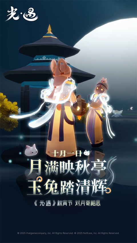 sky光遇官服[图2]