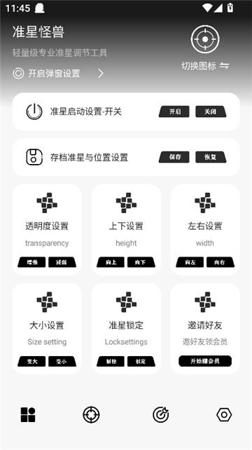 准星怪兽最新版[图4]